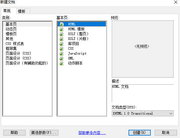 图片[9]-下载DW软件 Dreamweaver(Dw) 2021安装教程介绍-千羽学社