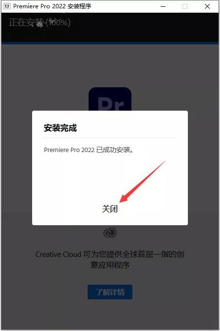 图片[8]-PR2023最新中文版：视频编辑软件 Adobe Premiere Pro安装激活教程-千羽学社