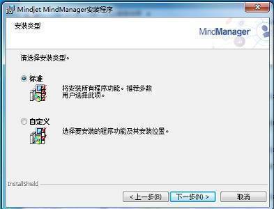 图片[8]-mindmanager2022永久激活码+安装教程-千羽学社
