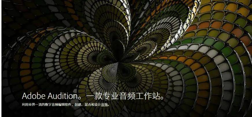 Adobe Au 2022软件安装教程，Audition中文永久版安装包-千羽学社