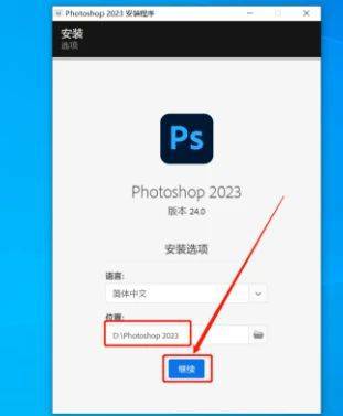 图片[8]-Photoshop 2023中文版软件， 2022 PS永久版安装教程-千羽学社
