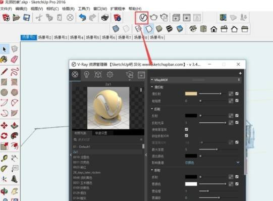 图片[11]-草图大师sketchup2020中文安装教程+安装包-千羽学社
