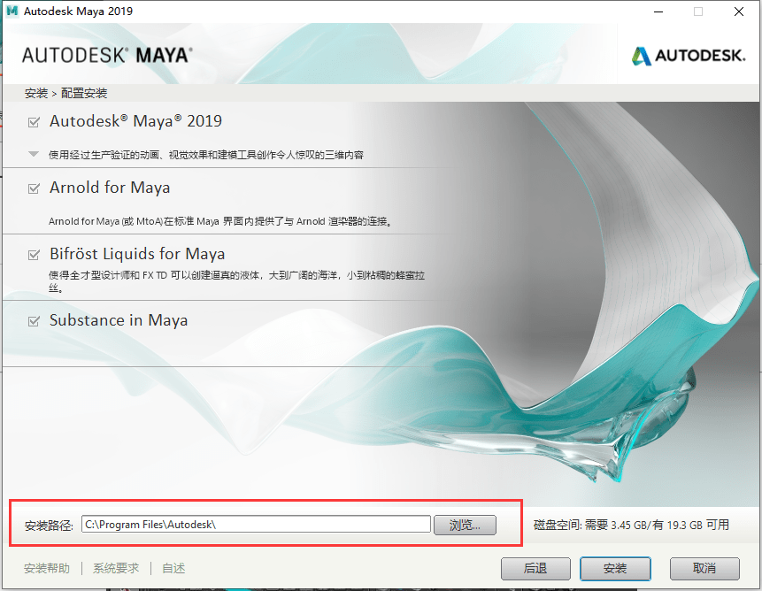 图片[4]-maya三维动画软件下载：maya 2023软件安装教程-附安装包-千羽学社