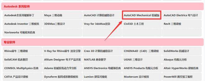 图片[2]-AutoCAD Mechanical机械版：2020软件安装包和安装教程-千羽学社