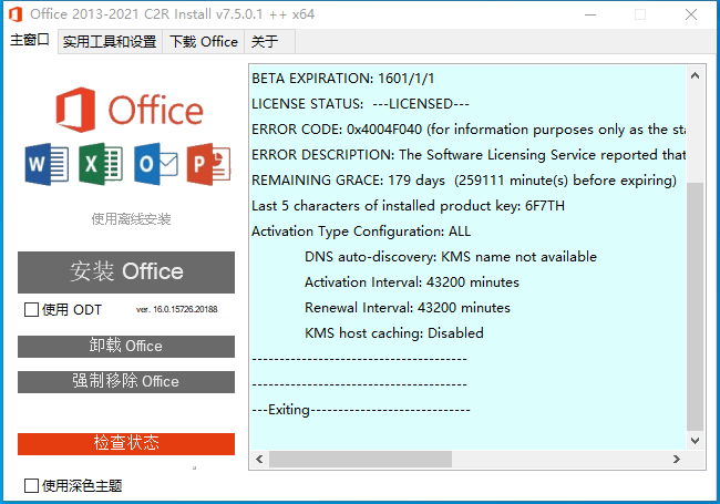 图片[10]-Microsoft Office 2019软件安装包下载，附安装教程-含全版本-千羽学社