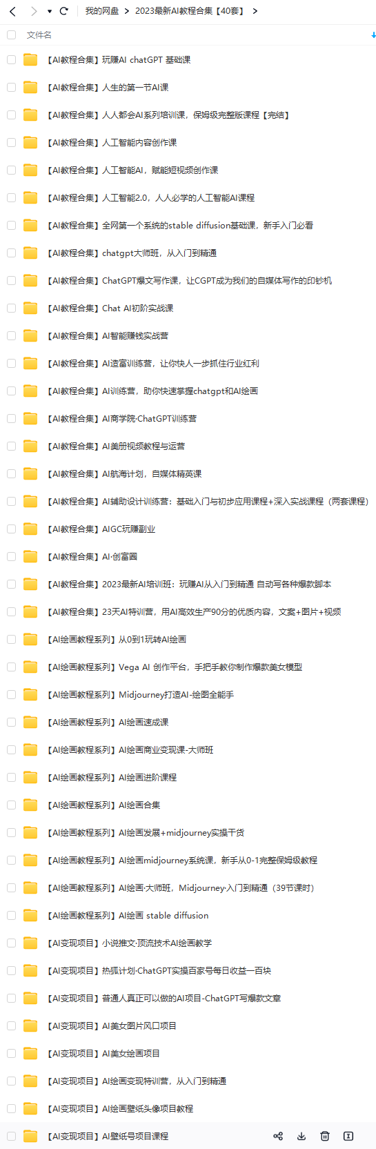 图片[2]-chat-gpt国内课程在哪里可以购买-最新ChatGPT培训课程合集-千羽学社