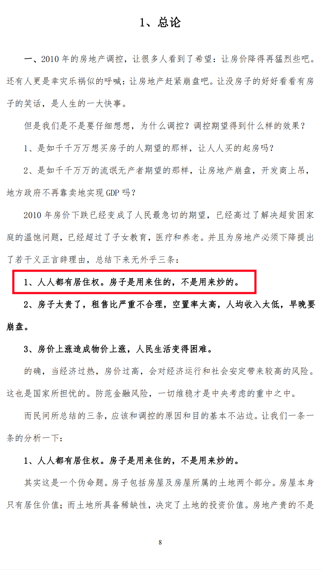 图片[3]-kk大神天涯神贴完整版-天涯KK三部曲pdf网盘下载-千羽学社