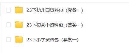 图片[2]-2023年下9月教资最新资料!-千羽学社