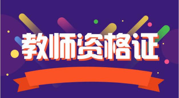 图片[9]-中学教资资料电子版2023百度网盘-千羽学社