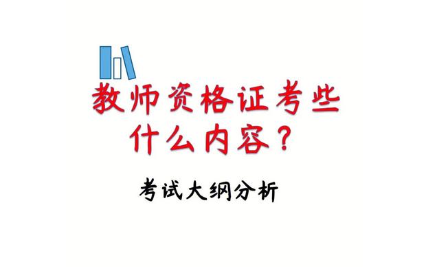 图片[10]-中学教资资料电子版2023百度网盘-千羽学社