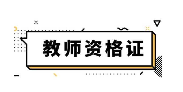 图片[11]-中学教资资料电子版2023百度网盘-千羽学社