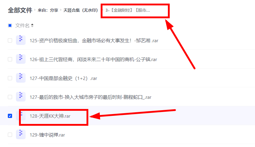 图片[3]-天涯kkndme完整版pdf百度网盘（天涯kk大神原帖下载）-千羽学社