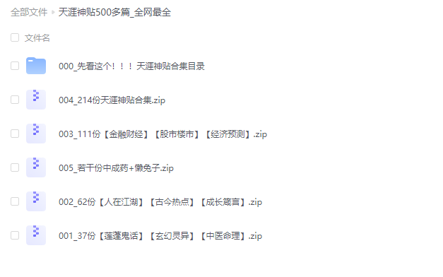 图片[2]-天涯kk神贴pdf542页百度网盘-千羽学社