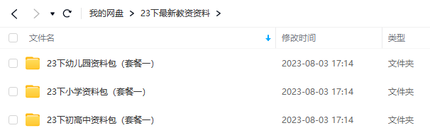 图片[2]-2023年下9月教资最新资料包！-羽哥资源吧