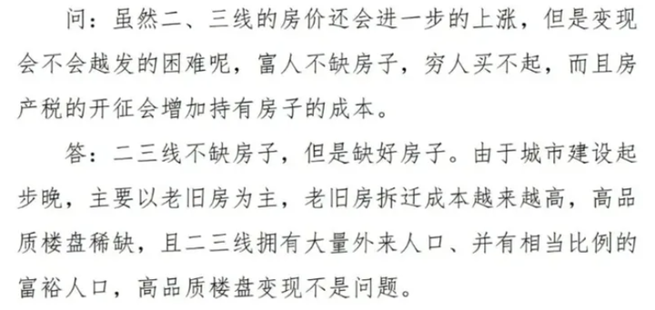 图片[4]-天涯kkndme完整版pdf百度网盘（天涯kk大神原帖下载）-千羽学社
