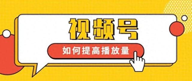 微信视频号违规、流量、变现...13个常见问题合集-千羽学社