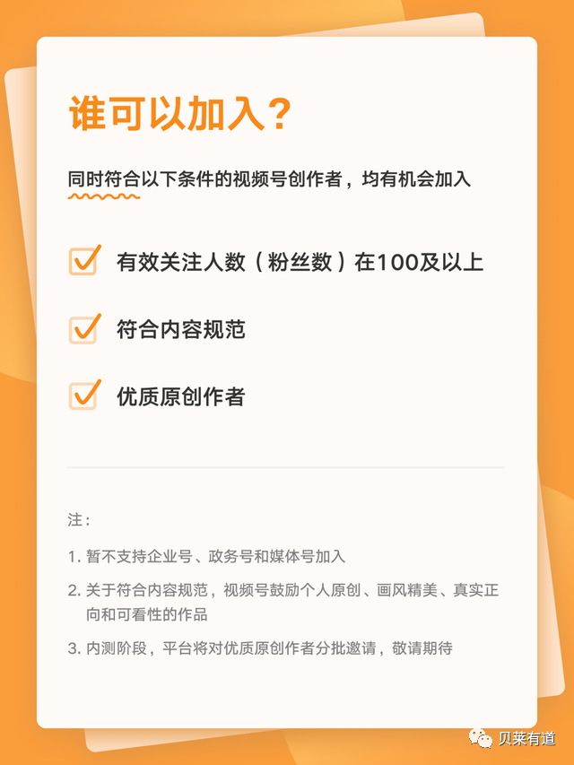 微信视频号创作者分成计划，小白轻松月入4位数-千羽学社