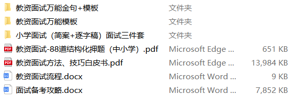 图片[7]-2023下小学教师资格证面试资料包【速看】-千羽学社