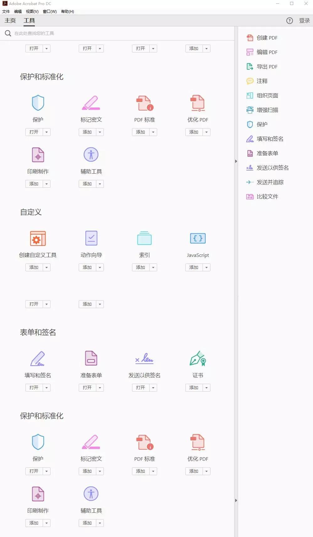 图片[5]-PDF编辑器推荐！3大神器助你随心所欲地编辑、修改PDF！-千羽学社