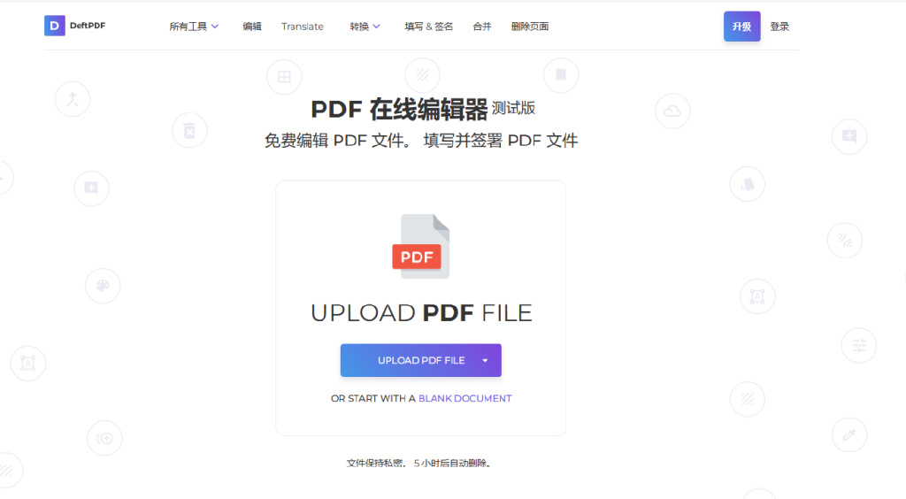 图片[4]-PDF编辑器推荐！3大神器助你随心所欲地编辑、修改PDF！-千羽学社