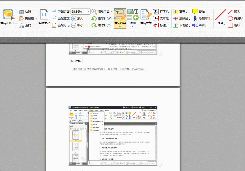 图片[3]-PDF编辑器推荐！3大神器助你随心所欲地编辑、修改PDF！-千羽学社