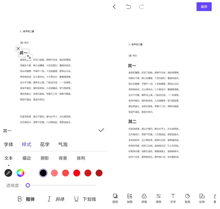 图片[7]-图片文字轻松改！手机软件推荐，让你成为修图达人！-千羽学社