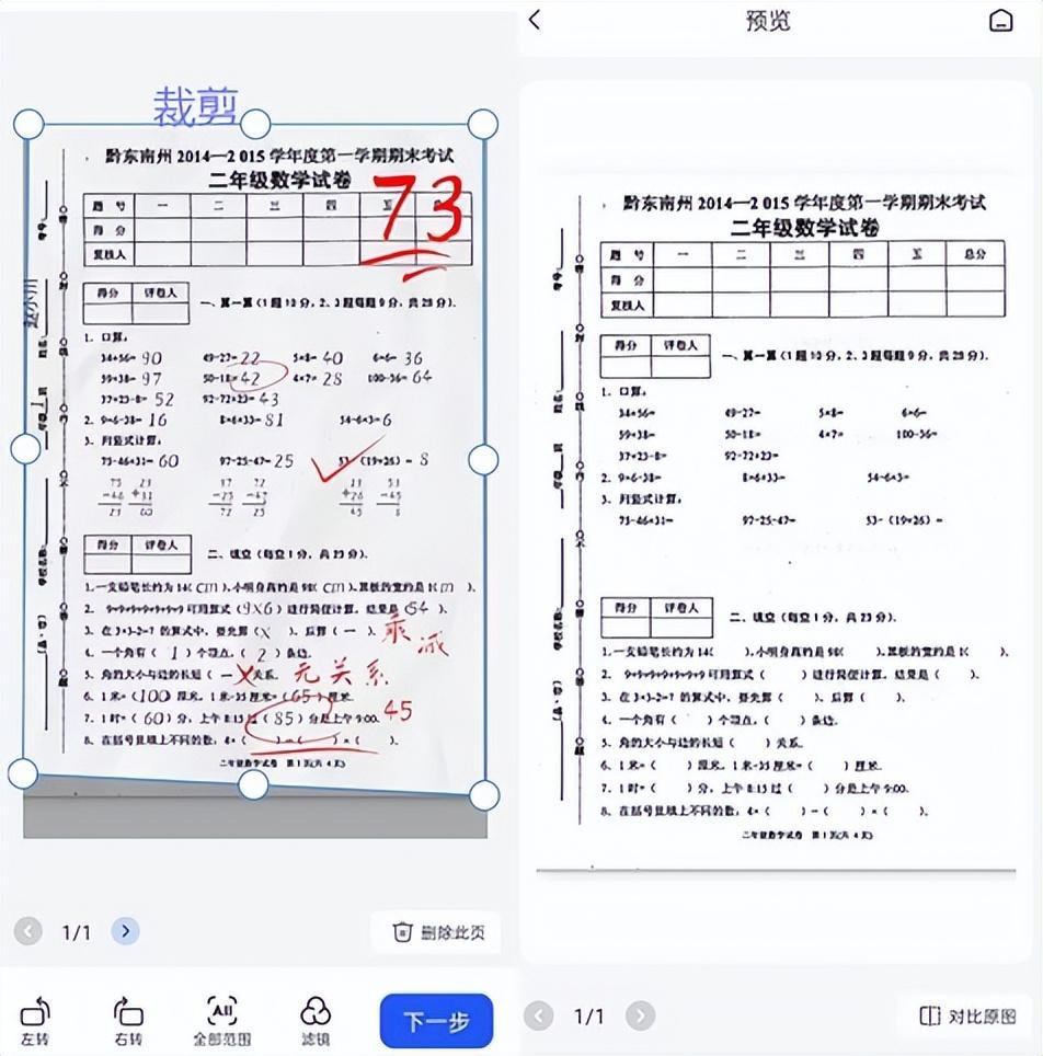 图片[3]-免费去手写软件大比拼！三款神器助你轻松擦除字迹！-千羽学社