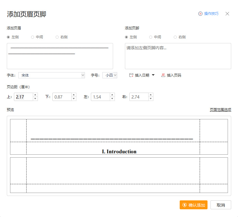 图片[4]-如何给PDF页眉加横线，30秒掌握办公新技巧！-千羽学社