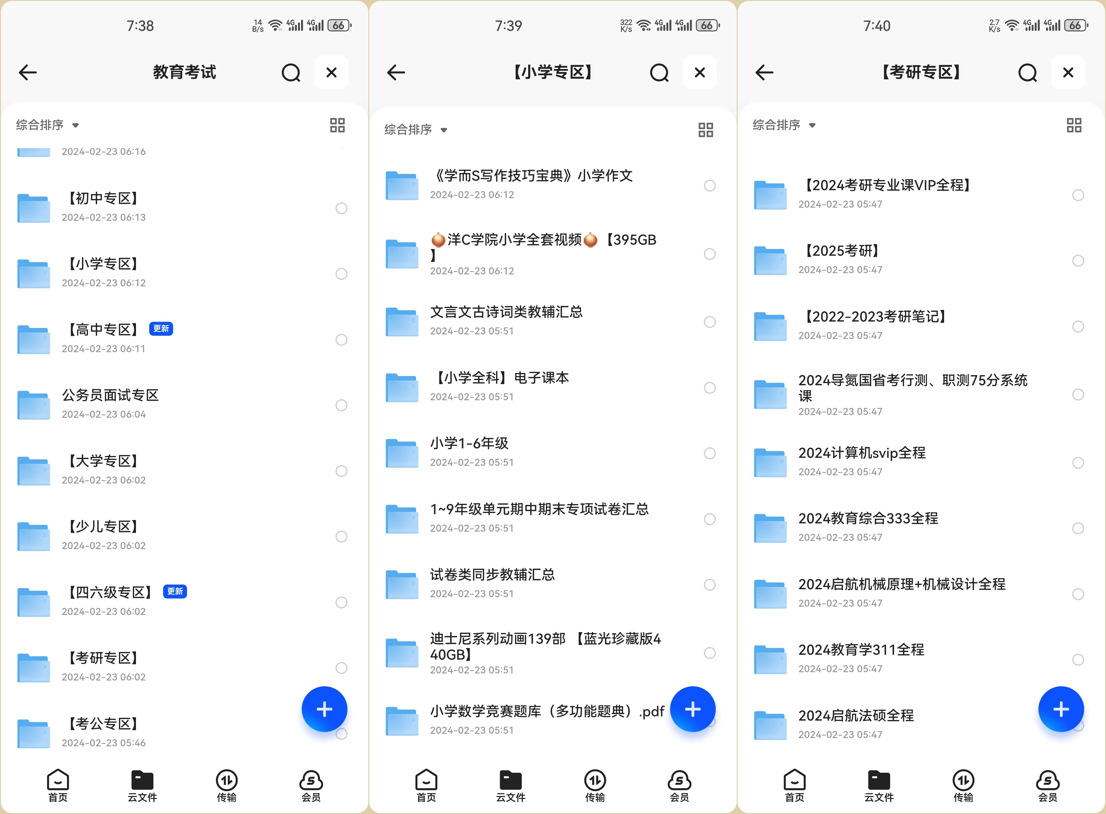 图片[3]-200T资源库，价值3980元，互联网人必备虚拟资源宝库！-千羽学社