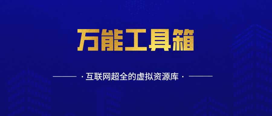 200T资源库，价值3980元，互联网人必备虚拟资源宝库！-千羽学社