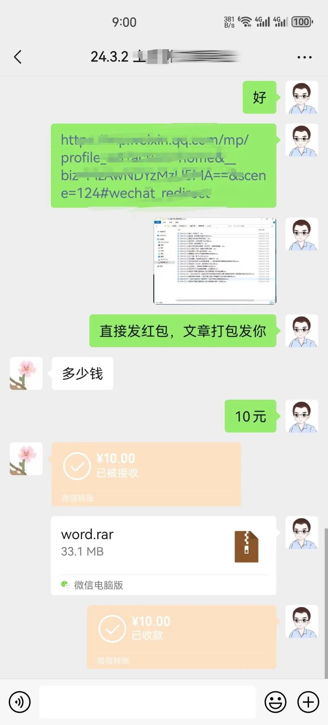 图片[3]-虚拟资源整合变现项目，日入200+，操作简单！-千羽学社