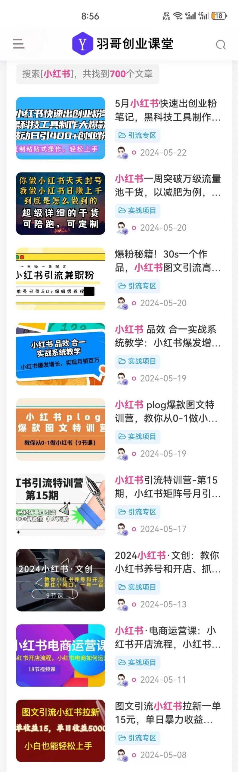 一天变现500+,小红书热门项目合集!-千羽学社