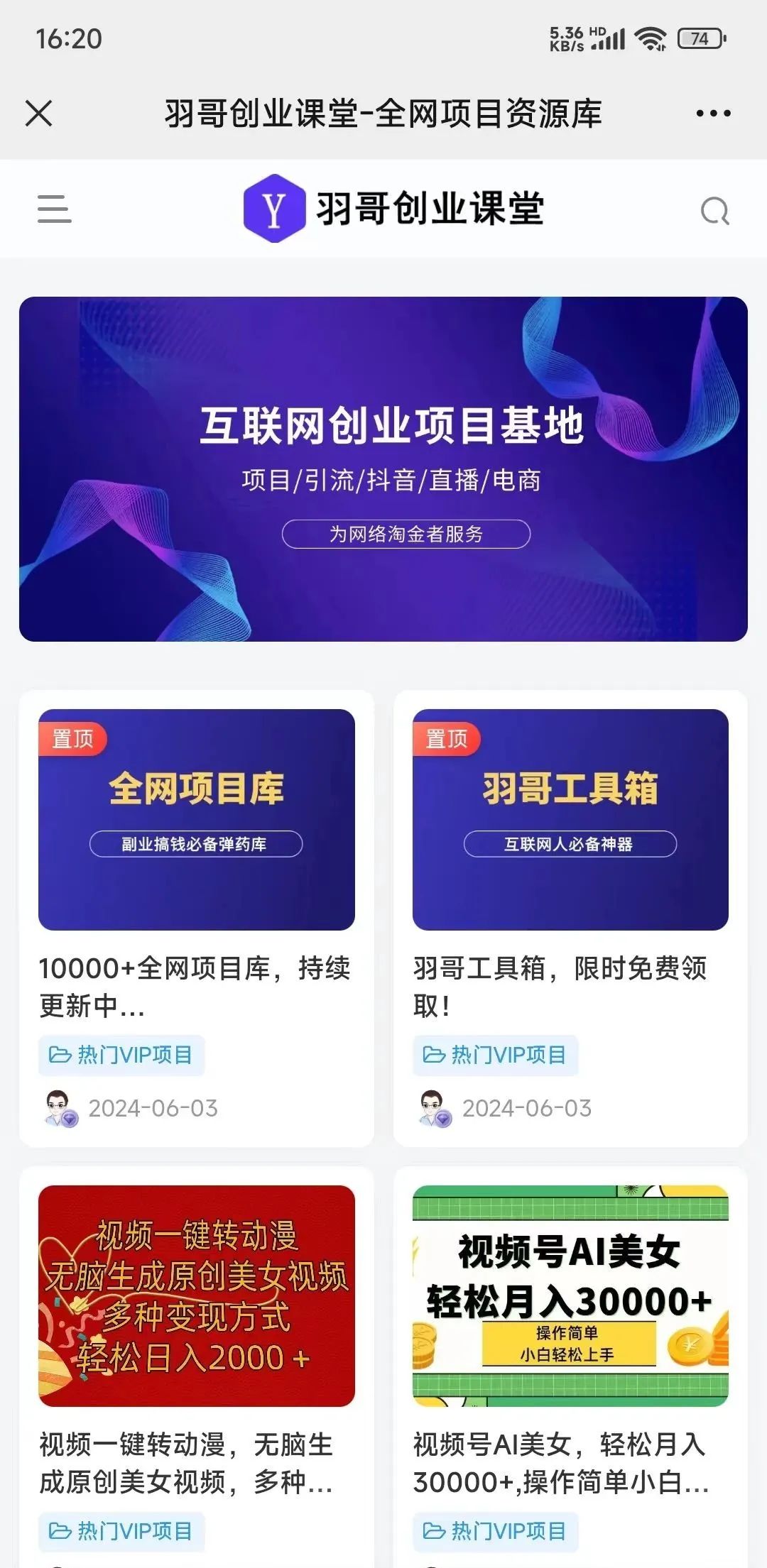 怼了2天2夜，终于搞定了！-千羽学社