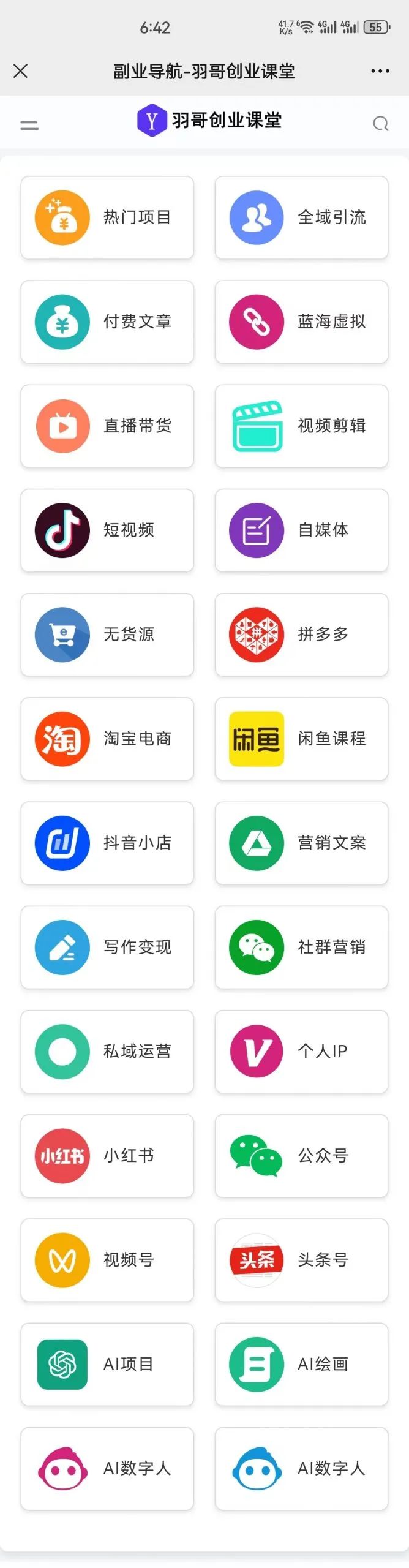 图片[2]-怼了2天2夜，终于搞定了！-千羽学社