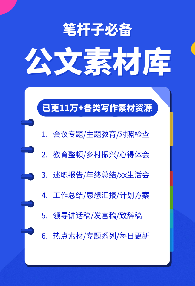 图片[2]-笔杆子家园会员是否值得开？有哪些优势与不足？-千羽学社